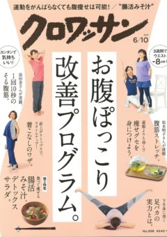 メディア掲載 7